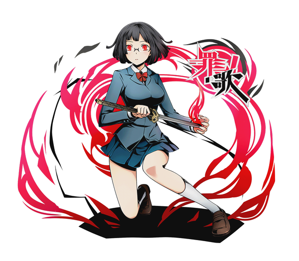 Id 933 罪歌 园原杏里 Divine Gate 维基 Fandom