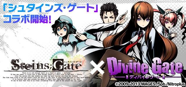 Steins Gate Collaboration Event Divine Gate Wiki Fandom