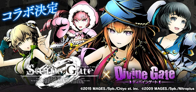 Steins Gate 0 Collaboration Event Divine Gate Wiki Fandom