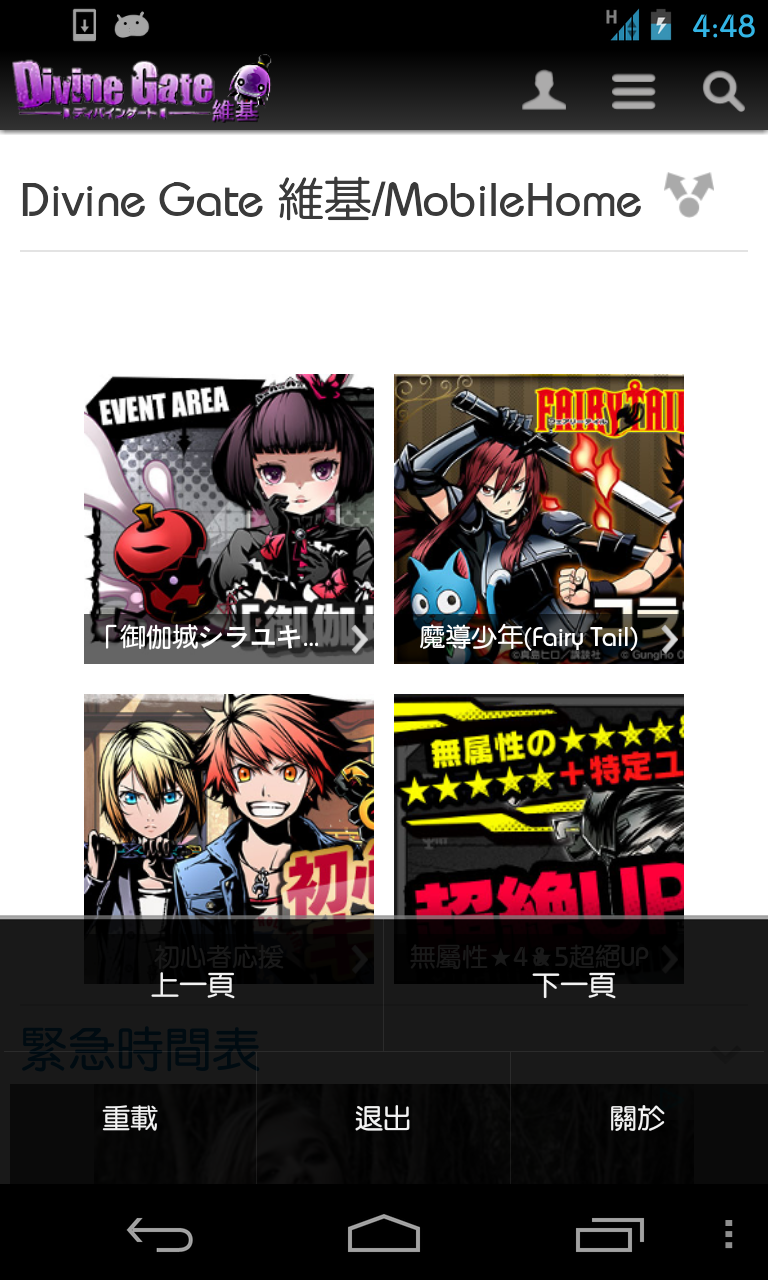 Divine Gate Wikia APK Divine Gate 维基 Fandom Divine Gate Wikia APK Divine Gate 维基 Fandom