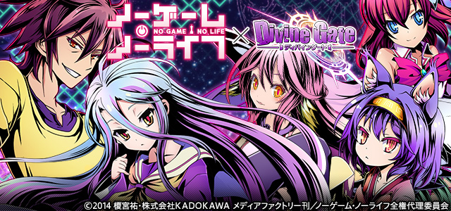 No Game No Life Collaboration