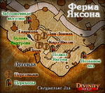 D2 Карта Ферма Яксона