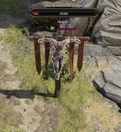 DOS2 Квест Вопящие, создание