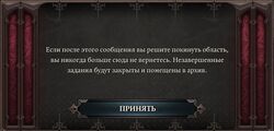 Предупреждение локация