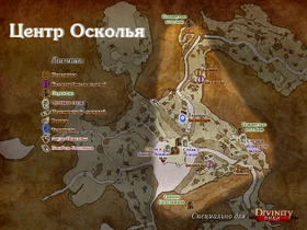 D2 Карта Осколье Центр