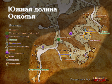 D2 Карта Осколье Юг