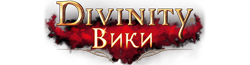 Divinity Вики