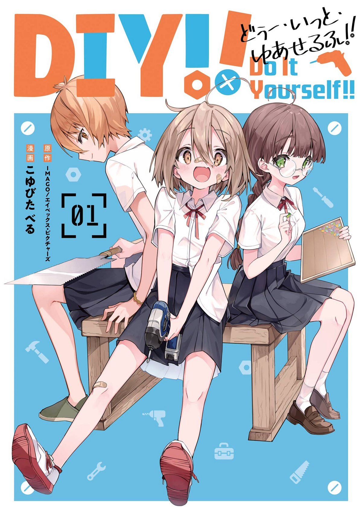 Do It Yourself Manga