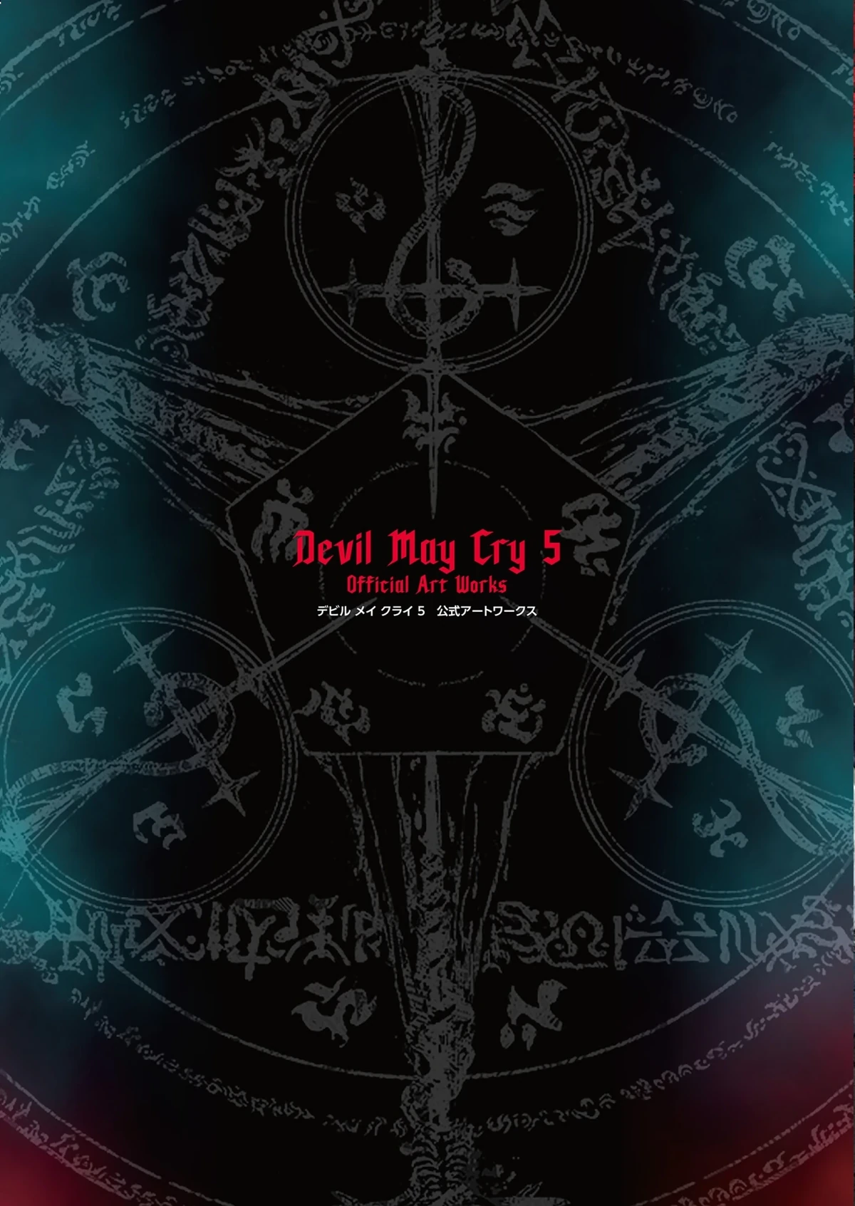 Devil May Cry 5 Official Art Works | Devil May Cry Wiki | Fandom