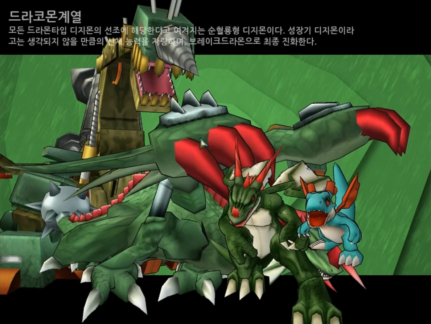 Digital Area - Digimon Masters Online Wiki - DMO Wiki