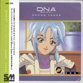 Songs Dna2 Wiki Fandom