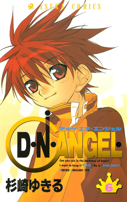 D・N・ANGEL 英語版　漫画　English Manga DN Angel Manga English Vol. 1,2,3,4,5,7,10 Yukiru Sugisaki