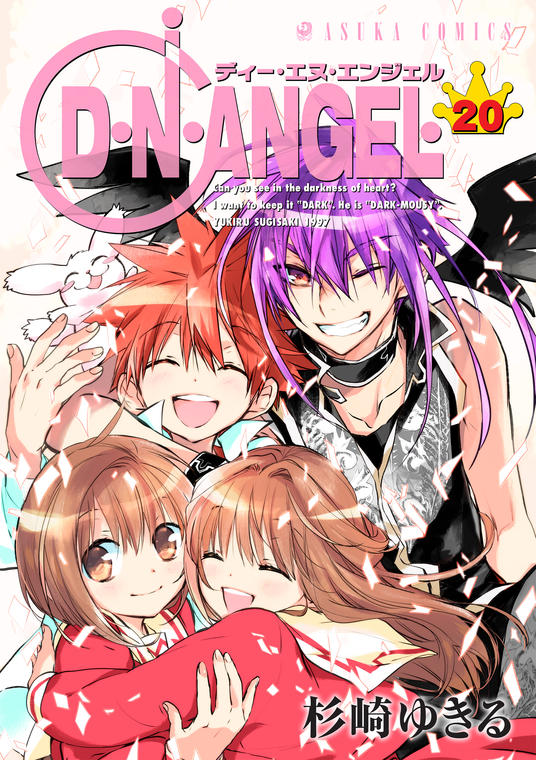 Dark x Riku DN Angel  Anime kiss Anime Dn angel manga