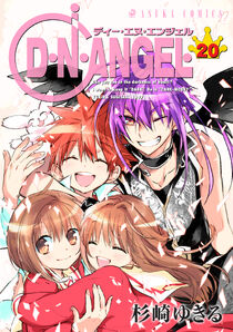 Manga | D N Angel Wiki | Fandom Manga | D N Angel Wiki | Fandom