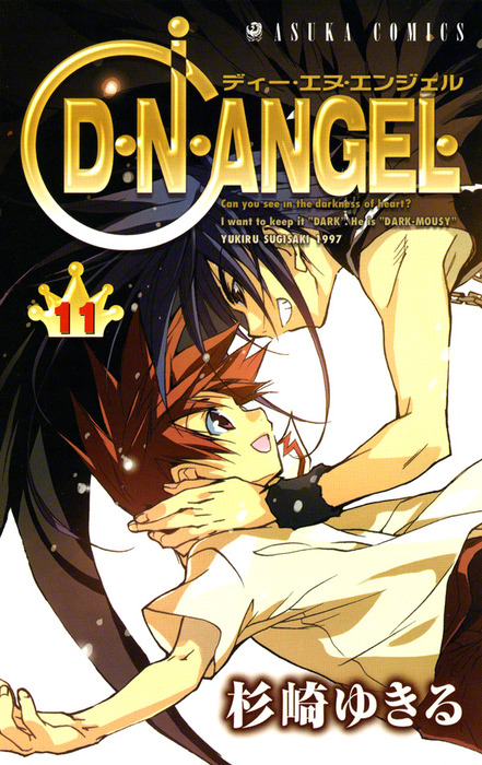 D-N-Angel - Volume 2 de Yukiru Sugisaki - Livro - WOOK