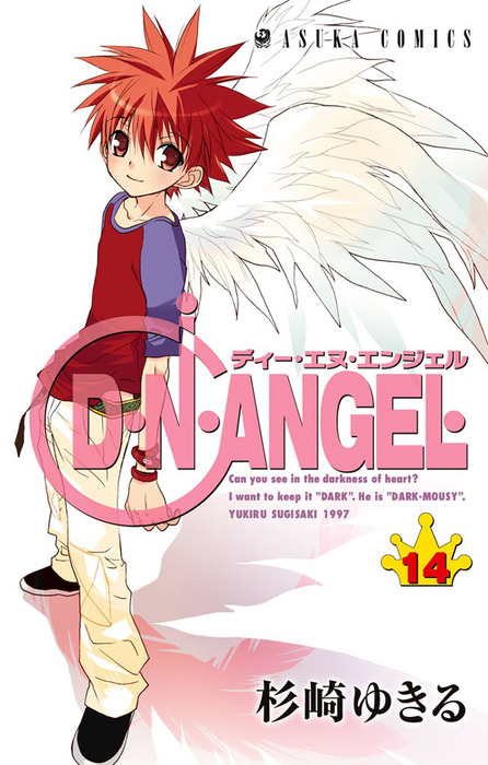 D・N・ANGEL 英語版　漫画　English Manga D・N・ANGEL 英語版 漫画 English Manga D.N.Angel Vol 1-2
