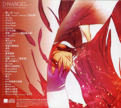 Original Soundtrack I | D N Angel Wiki | Fandom