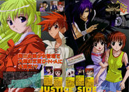 Dark Riku and Risa magazine anime