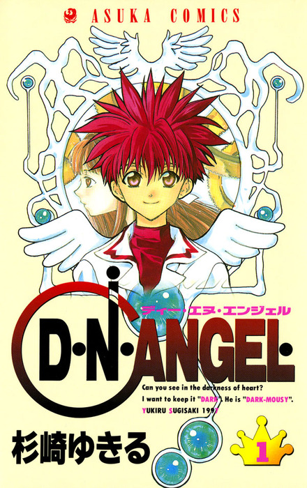 Manga | D N Angel Wiki | Fandom