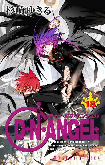 Manga | D N Angel Wiki | Fandom