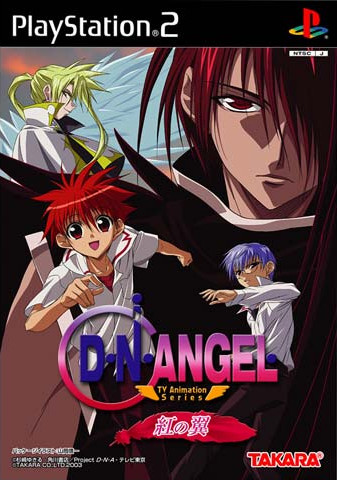 Amazonin Buy D N Angel Vol 4 Dei Enu Enjeru in Japanese Japanese  Edition Book Online at Low Prices in India  D N Angel Vol 4 Dei Enu  Enjeru in Japanese 