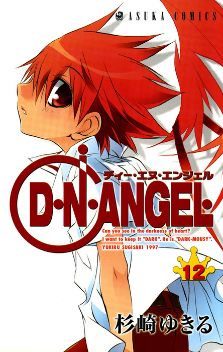 D-N-Angel - Volume 2 de Yukiru Sugisaki - Livro - WOOK