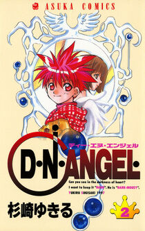 Manga | D N Angel Wiki | Fandom Manga | D N Angel Wiki | Fandom