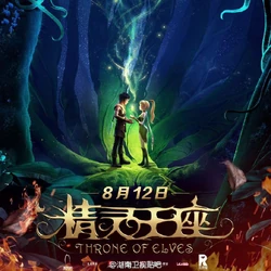 Throne of Elves