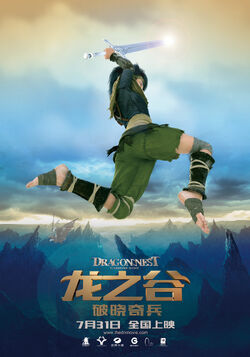 Dragon Nest: Warrior's Dawn Gallery | Dragon Nest SEA Wiki