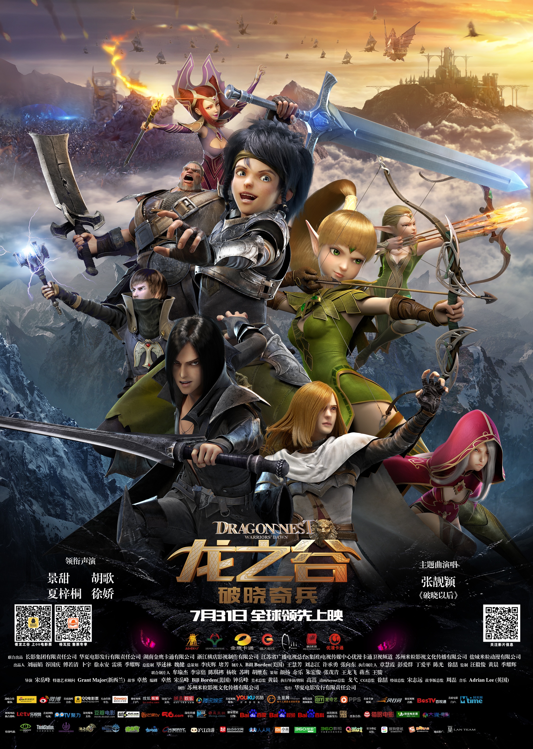 Dragon Nest: Warrior's Dawn | Dragon Nest SEA Wiki | Fandom