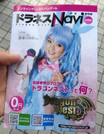 Magazine featuring Sayumi in Harori costume