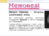 Memoreal/Август Хенкель - безумец, развязавший войну