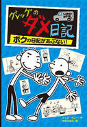 Japanese cover