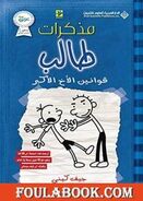 Arabic cover