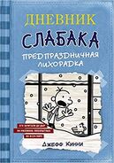 Russian cover