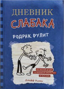 Russian cover