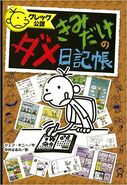 Japanese cover