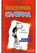 Ukrainian cover