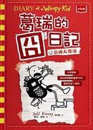 Taiwanese cover