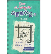 Second bilingual Chinese cover