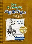 First bilingual Chinese cover