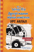 Mongolian cover