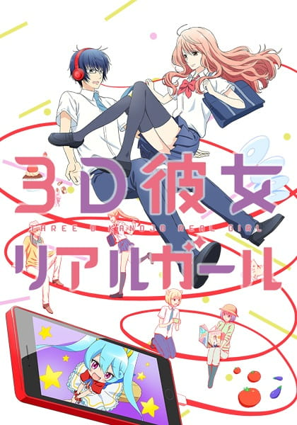 3d-kanojo.fandom.com - 3D Kanojo Wiki