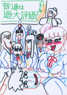 3nencgumi