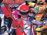 Boukenger