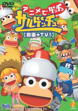 Japanese Ape Escape Shorts DVD release