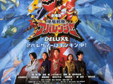 Bakuryuu Sentai Abaranger: Verano-Abare se está helando