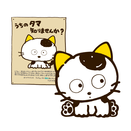 Tama y sus amigos | Propuestas de fans del Doblaje | Fandom