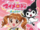 Anexo:3° temporada de Onegai My Melody