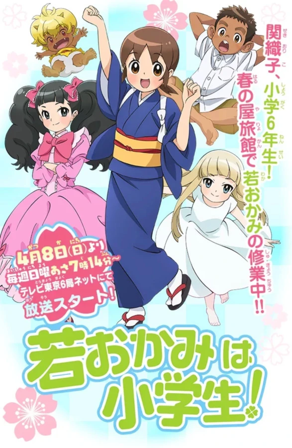 Okko y los fantasmas Doblaje Wiki Fandom